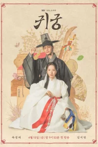 Заколдованный дворец 1 сезон